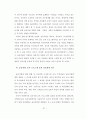 [교육학 석사학위논문] 예비유아교사가 실습과정에서 인식한 숲유치원의 교육적 가치 및 어려움과 해결방안 47페이지
