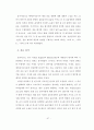 [교육학 석사학위논문] 예비유아교사가 실습과정에서 인식한 숲유치원의 교육적 가치 및 어려움과 해결방안 57페이지