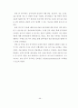 [교육학 석사학위논문] 예비유아교사가 실습과정에서 인식한 숲유치원의 교육적 가치 및 어려움과 해결방안 59페이지