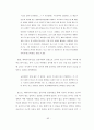 [교육학 석사학위논문] 예비유아교사가 실습과정에서 인식한 숲유치원의 교육적 가치 및 어려움과 해결방안 72페이지