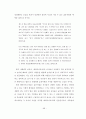 [교육학 석사학위논문] 예비유아교사가 실습과정에서 인식한 숲유치원의 교육적 가치 및 어려움과 해결방안 78페이지