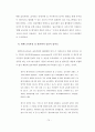 [교육학 석사학위논문] 예비유아교사가 실습과정에서 인식한 숲유치원의 교육적 가치 및 어려움과 해결방안 80페이지