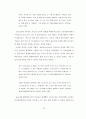 [교육학 석사학위논문] 예비유아교사가 실습과정에서 인식한 숲유치원의 교육적 가치 및 어려움과 해결방안 82페이지