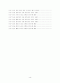 [박사학위논문] 발달적 게임과 교육체조를 통합한 유아동작교육활동의 적용효과 13페이지