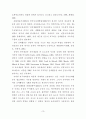 [박사학위논문] 발달적 게임과 교육체조를 통합한 유아동작교육활동의 적용효과 16페이지