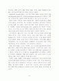 [박사학위논문] 발달적 게임과 교육체조를 통합한 유아동작교육활동의 적용효과 18페이지