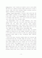 [박사학위논문] 발달적 게임과 교육체조를 통합한 유아동작교육활동의 적용효과 23페이지