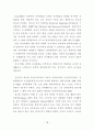 [박사학위논문] 발달적 게임과 교육체조를 통합한 유아동작교육활동의 적용효과 31페이지