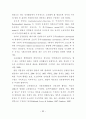 [박사학위논문] 발달적 게임과 교육체조를 통합한 유아동작교육활동의 적용효과 46페이지