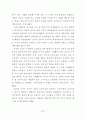 [박사학위논문] 발달적 게임과 교육체조를 통합한 유아동작교육활동의 적용효과 50페이지