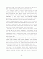 [박사학위논문] 발달적 게임과 교육체조를 통합한 유아동작교육활동의 적용효과 56페이지