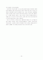 [박사학위논문] 발달적 게임과 교육체조를 통합한 유아동작교육활동의 적용효과 57페이지