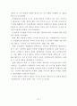 [박사학위논문] 발달적 게임과 교육체조를 통합한 유아동작교육활동의 적용효과 64페이지