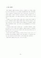 [박사학위논문] 발달적 게임과 교육체조를 통합한 유아동작교육활동의 적용효과 77페이지