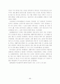 [박사학위논문] 발달적 게임과 교육체조를 통합한 유아동작교육활동의 적용효과 79페이지
