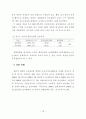 [박사학위논문] 발달적 게임과 교육체조를 통합한 유아동작교육활동의 적용효과 86페이지