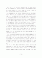 [박사학위논문] 발달적 게임과 교육체조를 통합한 유아동작교육활동의 적용효과 92페이지