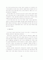 [박사학위논문] 발달적 게임과 교육체조를 통합한 유아동작교육활동의 적용효과 93페이지