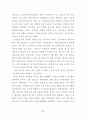 [박사학위논문] 발달적 게임과 교육체조를 통합한 유아동작교육활동의 적용효과 94페이지