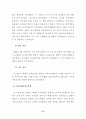 [박사학위논문] 발달적 게임과 교육체조를 통합한 유아동작교육활동의 적용효과 97페이지