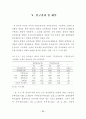 [박사학위논문] 발달적 게임과 교육체조를 통합한 유아동작교육활동의 적용효과 99페이지