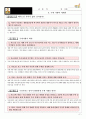 [고등사회 수업용자료 (교사용)] X. 국제 거래와 세계화 2페이지
