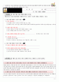 [고등사회 수업용자료 (교사용)] X. 국제 거래와 세계화 4페이지