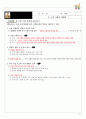 [고등사회 수업용자료 (교사용)] X. 국제 거래와 세계화 5페이지