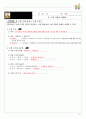 [고등사회 수업용자료 (교사용)] X. 국제 거래와 세계화 6페이지