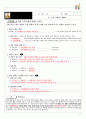 [고등사회 수업용자료 (교사용)] X. 국제 거래와 세계화 7페이지
