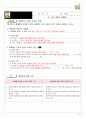 [고등사회 수업용자료 (교사용)] X. 국제 거래와 세계화 10페이지