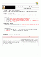 [고등사회 수업용자료 (교사용)] X. 국제 거래와 세계화 11페이지