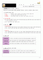 [고등사회 수업용자료 (교사용)] VII. 인권 및 사회정의와 법 15페이지