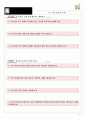 [고등사회 수업용자료 (교사용)] VI. 사회변동과 문화 4페이지