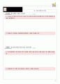 [고등사회 수업용자료 (교사용)] VI. 사회변동과 문화 9페이지