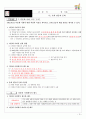 [고등사회 수업용자료 (교사용)] VI. 사회변동과 문화 10페이지