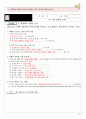 [고등사회 수업용자료 (교사용)] VI. 사회변동과 문화 12페이지