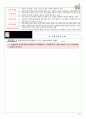 [고등사회 수업용자료 (교사용)] VI. 사회변동과 문화 13페이지