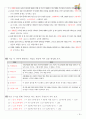 [고등사회 수업용자료 (교사용)] VI. 사회변동과 문화 16페이지