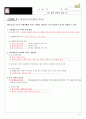 [고등사회 수업용자료 (교사용)] IX. 경제성장과 삶의 질 3페이지