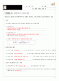 [고등사회 수업용자료 (교사용)] IX. 경제성장과 삶의 질 5페이지