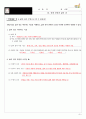 [고등사회 수업용자료 (교사용)] IX. 경제성장과 삶의 질 8페이지