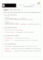 [고등사회 수업용자료 (교사용)] IX. 경제성장과 삶의 질 9페이지