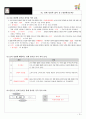 [고등사회 수업용자료 (교사용)] IX. 경제성장과 삶의 질 10페이지