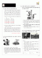 [고등사회 수업용자료 (교사용)] IX. 경제성장과 삶의 질 12페이지