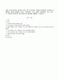 직장 보육시설의 정의와 규정, 현 우리나라 직장보육시설의 규정의 문제점과 현재 실행되고 있는 직장보육 프로그램의 장단점을 적고 앞으로 직장보육시설이 나아가야 할 방향에 대해서 논하시오 1페이지