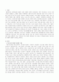 직장 보육시설의 정의와 규정, 현 우리나라 직장보육시설의 규정의 문제점과 현재 실행되고 있는 직장보육 프로그램의 장단점을 적고 앞으로 직장보육시설이 나아가야 할 방향에 대해서 논하시오 2페이지