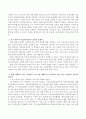 직장 보육시설의 정의와 규정, 현 우리나라 직장보육시설의 규정의 문제점과 현재 실행되고 있는 직장보육 프로그램의 장단점을 적고 앞으로 직장보육시설이 나아가야 할 방향에 대해서 논하시오 3페이지