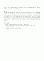 직장 보육시설의 정의와 규정, 현 우리나라 직장보육시설의 규정의 문제점과 현재 실행되고 있는 직장보육 프로그램의 장단점을 적고 앞으로 직장보육시설이 나아가야 할 방향에 대해서 논하시오 5페이지
