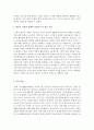 한부모 가정의 경우 정서적 어려움과 경제적 어려움 중 어느 것이 더 힘들 것인지 하나를 선택 후 그 이유를 설명 4페이지